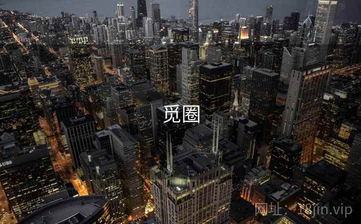 觅圈